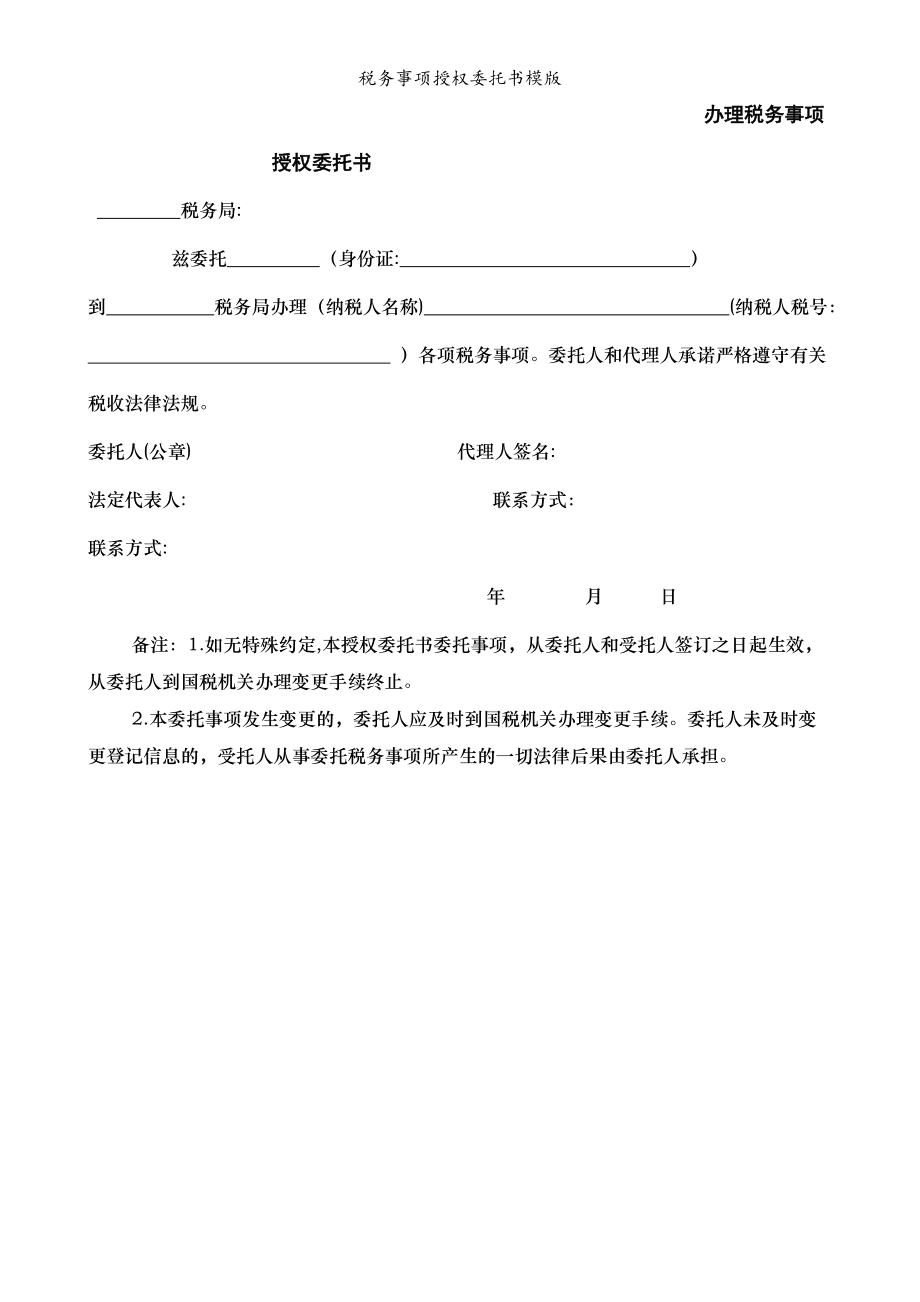 房地产经纪公司税务筹划(公司年会筹划)