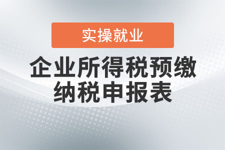 资产重组税收筹划(实战派房地产税收与税收筹划)