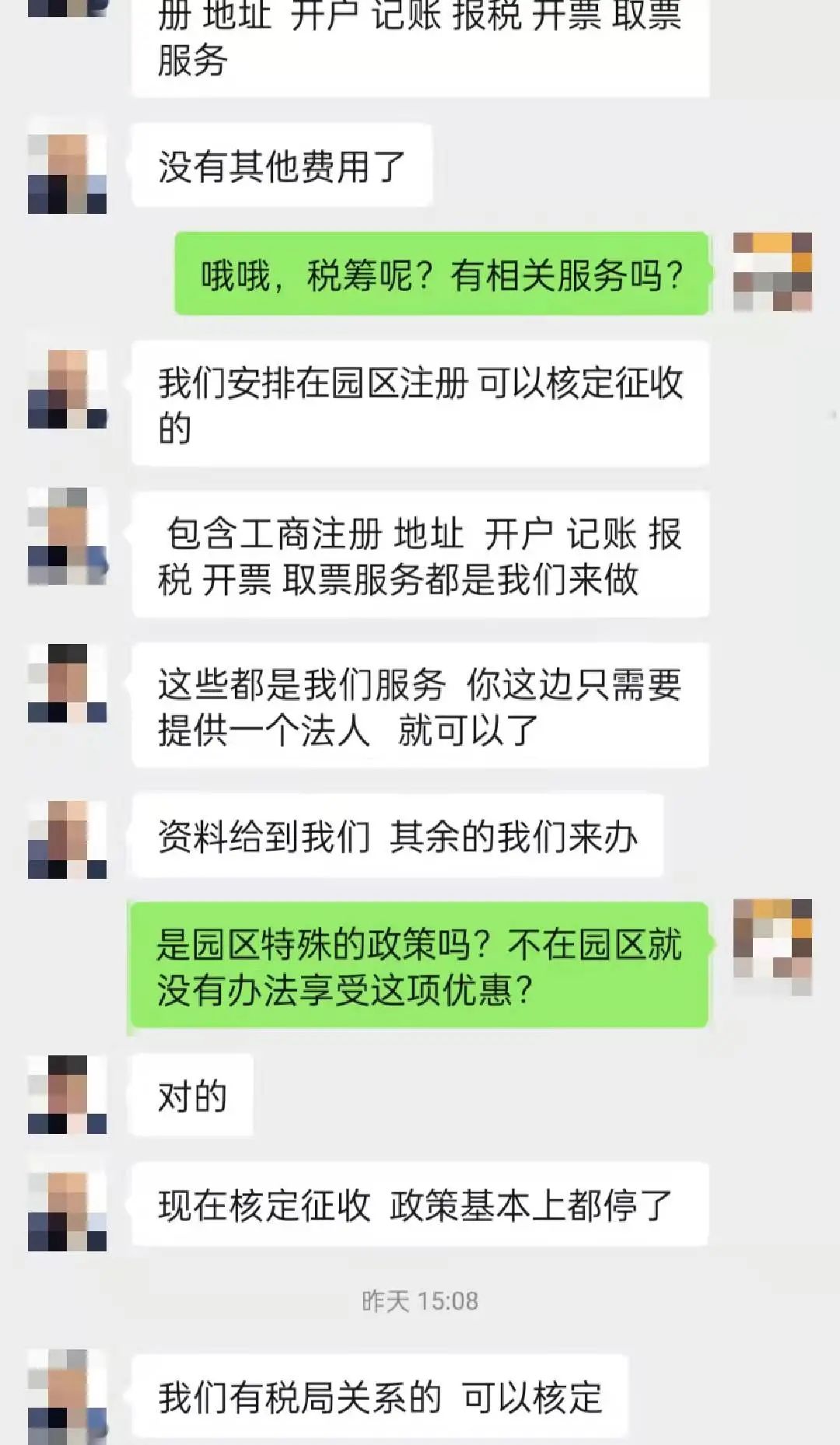 税务筹划图片(个人税务与遗产筹划)(图6)