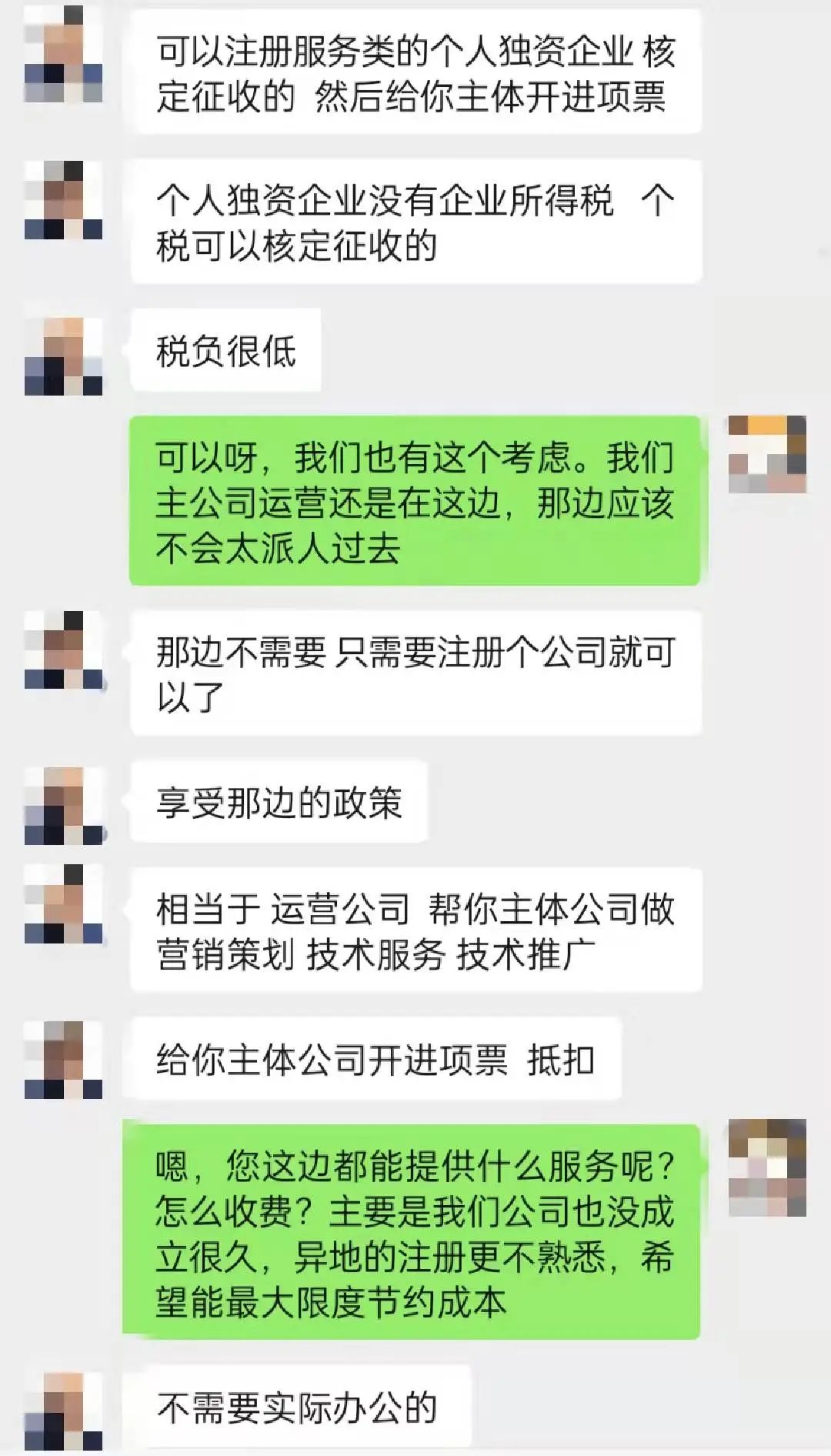 税务筹划图片(个人税务与遗产筹划)(图7)