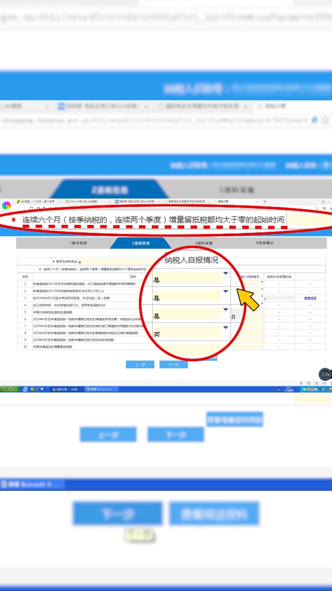 重庆税务(重庆国家税务发票查询)