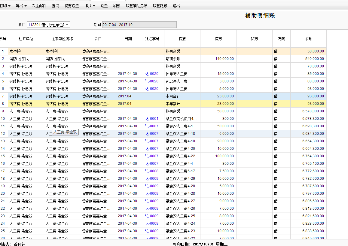 财务咨询服务费收费标准(安永财务交易咨询)