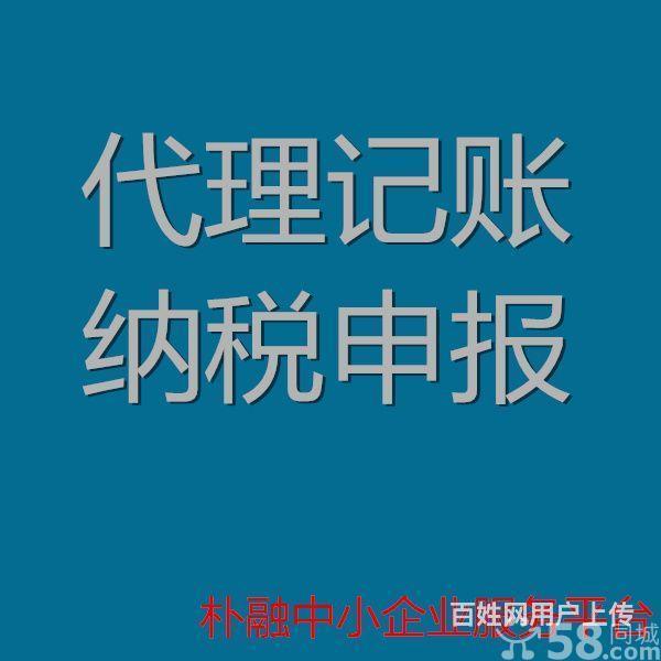 财务代理记账多少钱一年(东营代理财务记账报价)