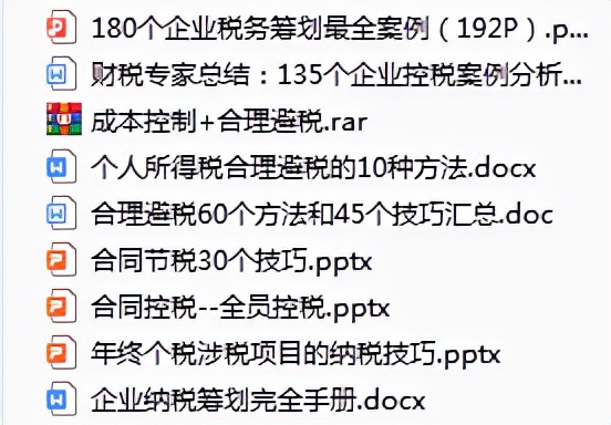 节税案例58：利用临界点进行纳税筹划，把握尺度和边界