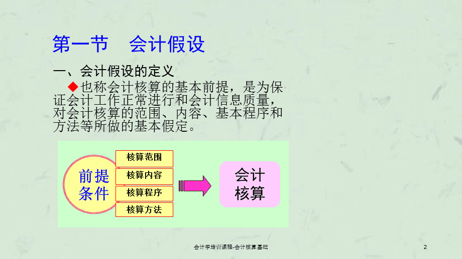 公司财务(财务托管公司)