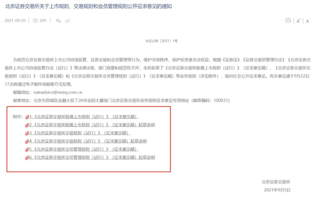 ipo注册制(开放大学制特色是注册后几年内取得学分有效)