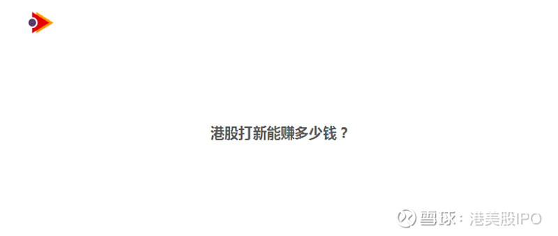 新股上市首日买入技巧(新股第一天上市买入技巧视频)(图14)