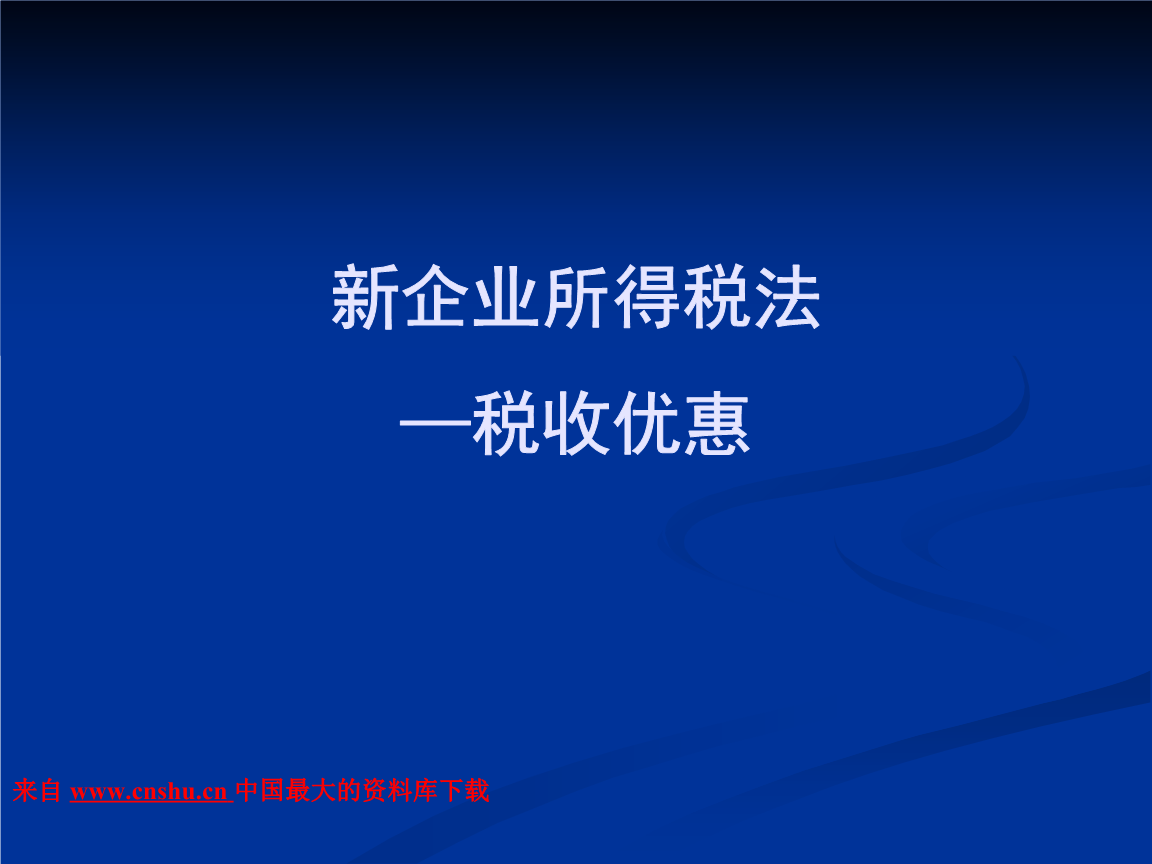 企业如何合理避税技巧(合理税避税)