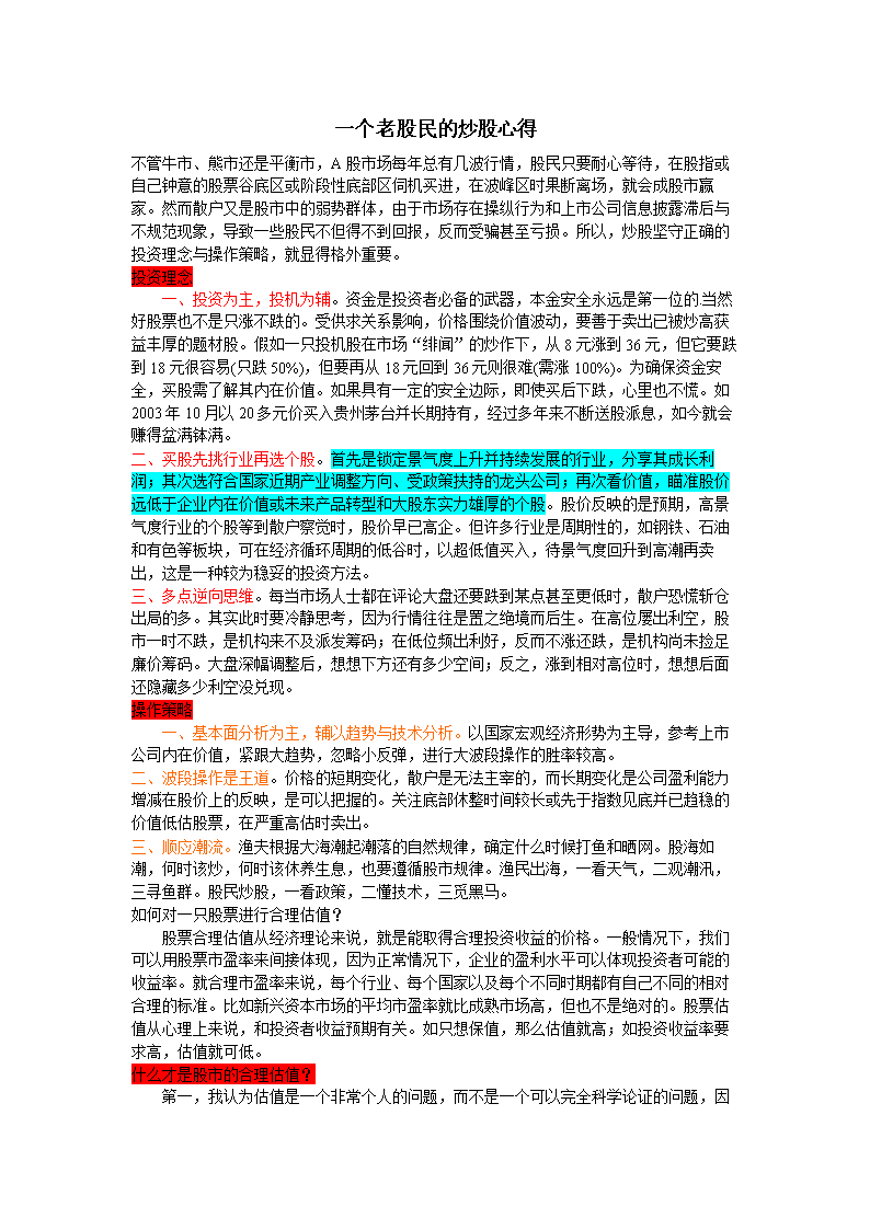 1万炒股一年最多挣多少(炒股挣的钱需要交税吗)