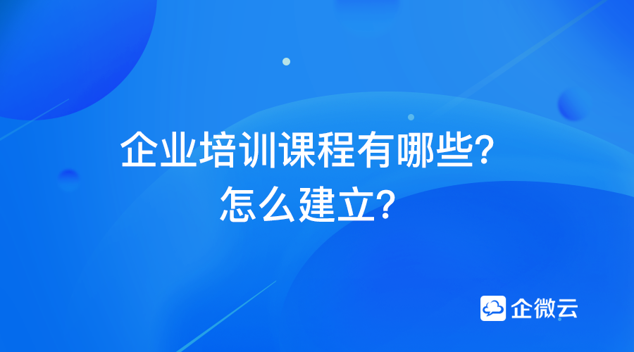 财务培训课题有哪些(非财务经理的财务培训总结)