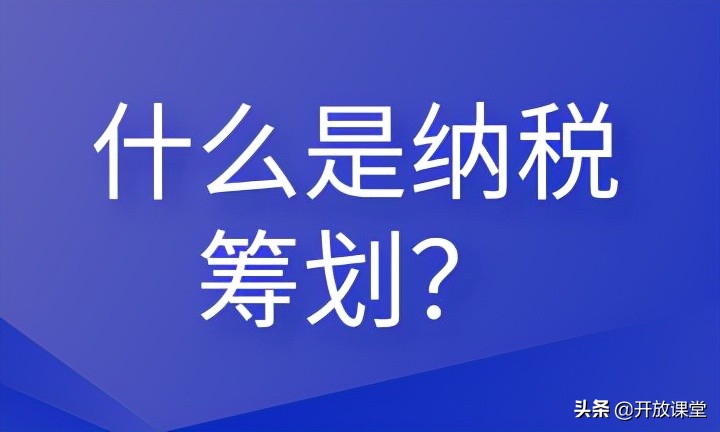 纳税筹划(增值税小规模纳税人和一般纳税人的区别)