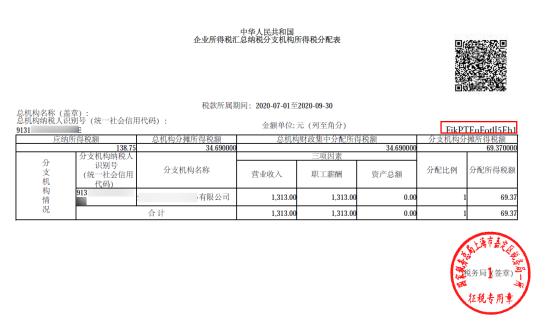 企业节税筹划