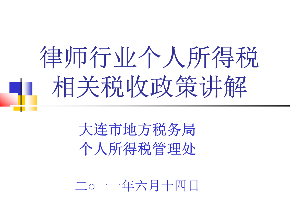 居间服务费税收筹划