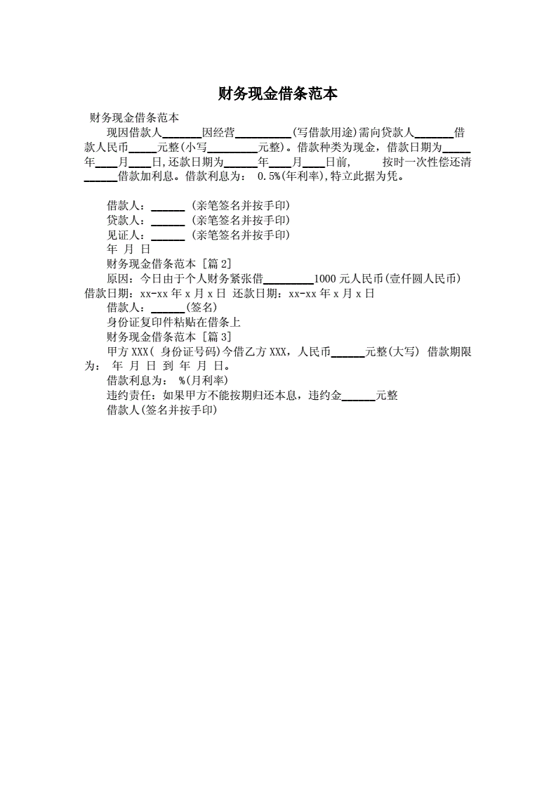 公司财务制度