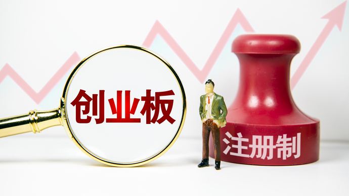 首批创业板上市公司