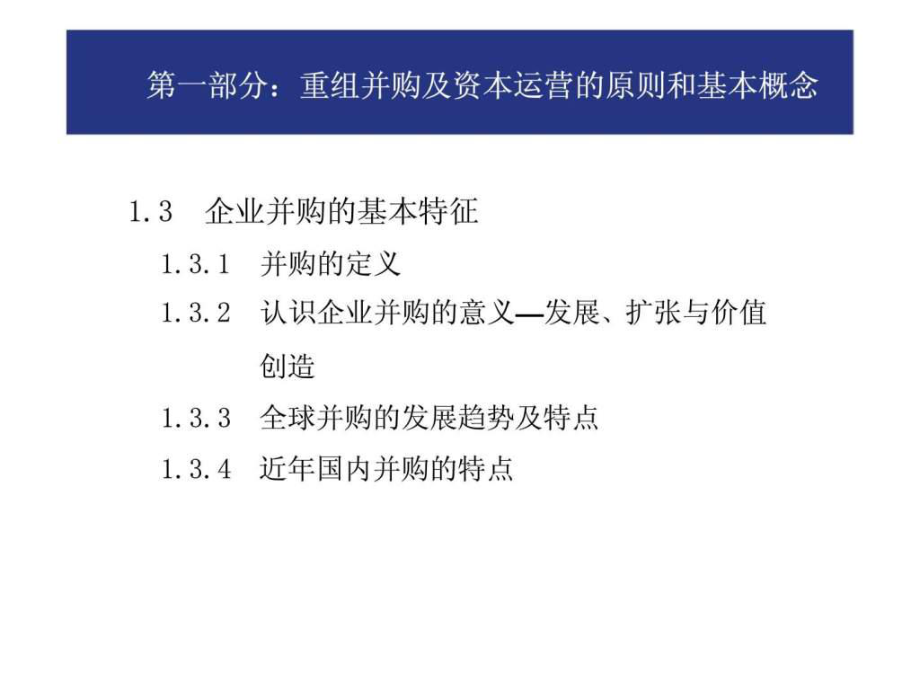 并购重组一般多长时间完成