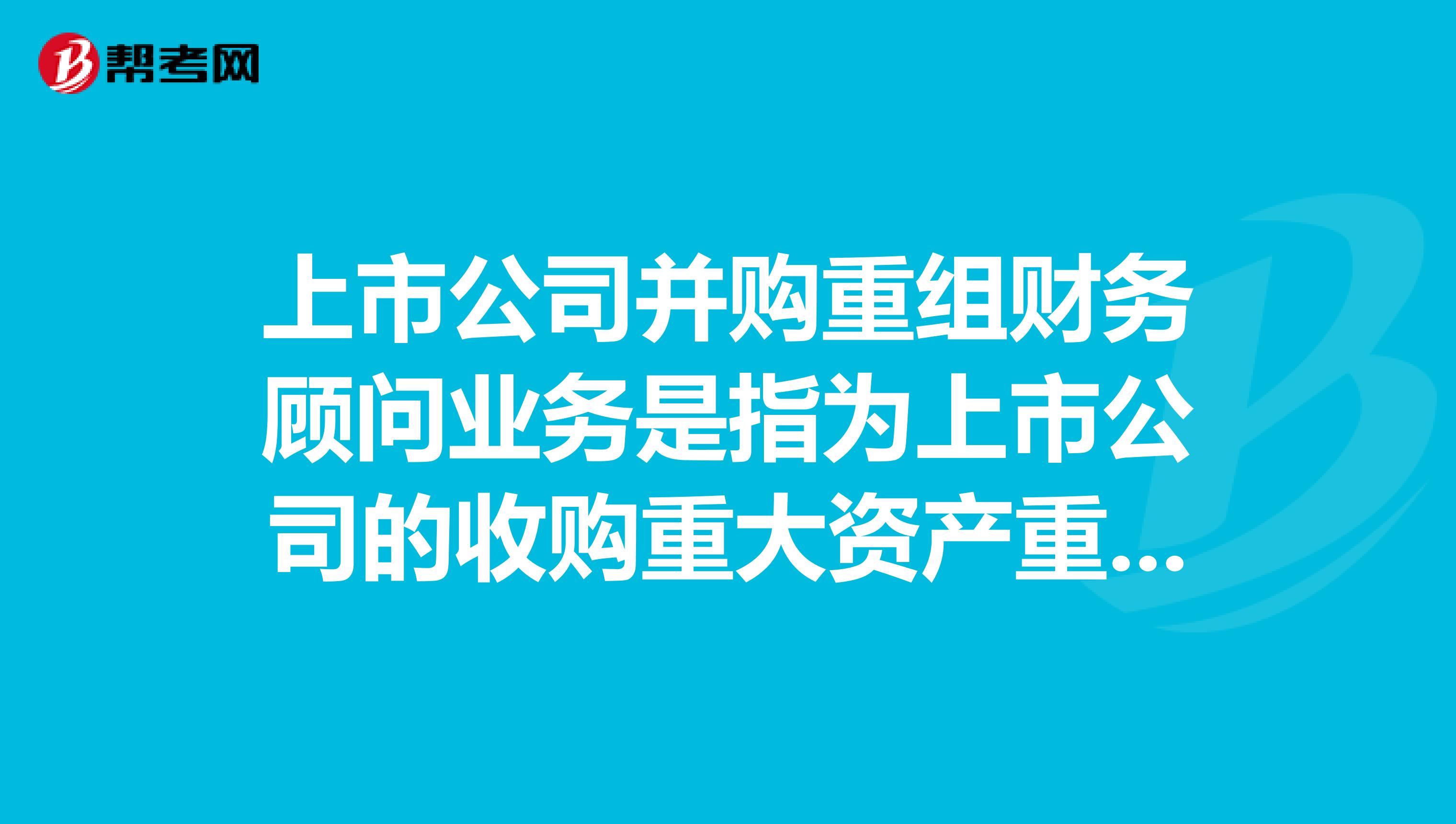 常年财务顾问新型财务顾问(北京华谊嘉信整合营销顾问股份有限公司 财务总监)