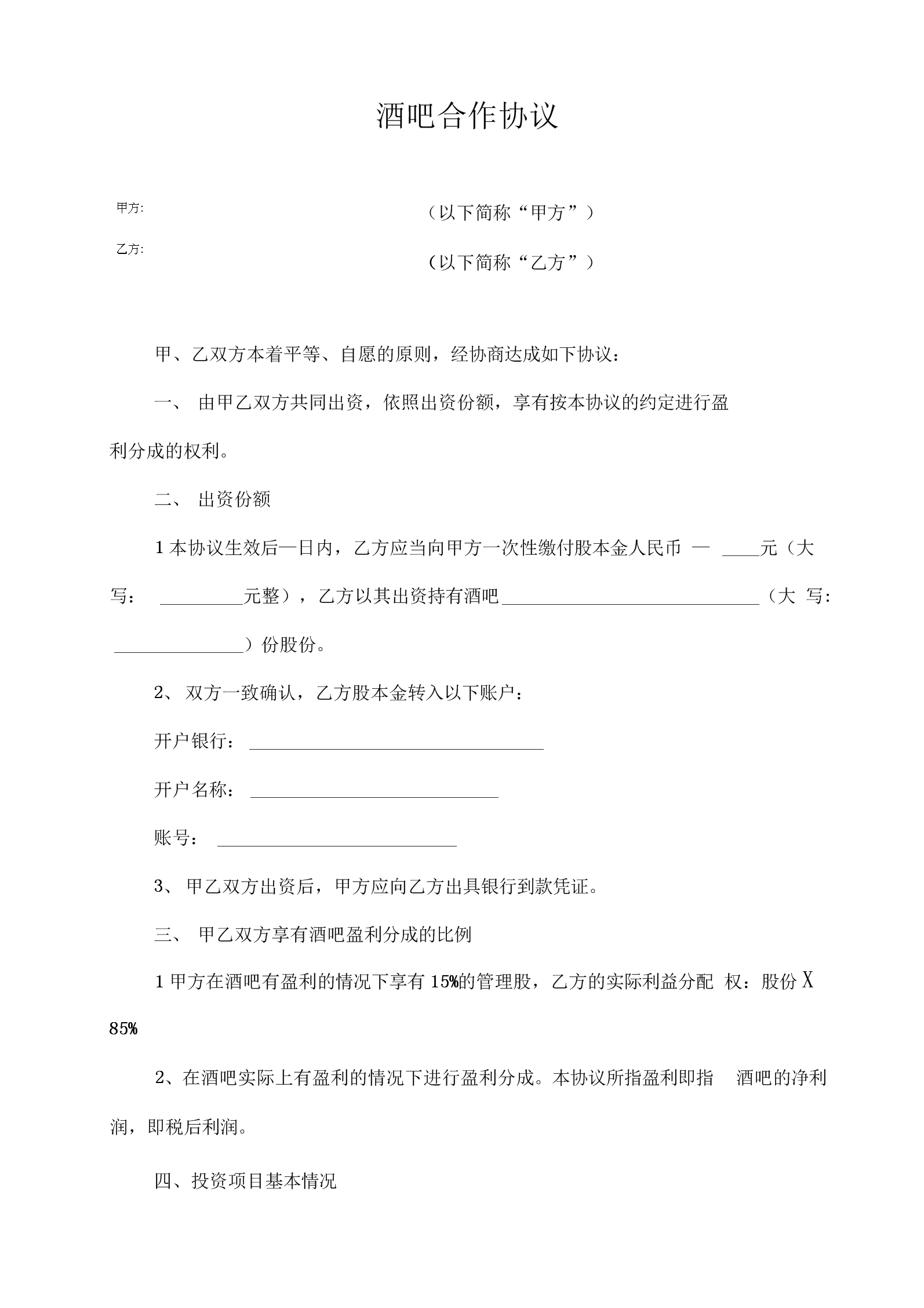 常年财务顾问合同协议书范本(常年法律顾问协议 解除)