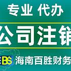 海口常年财务顾问