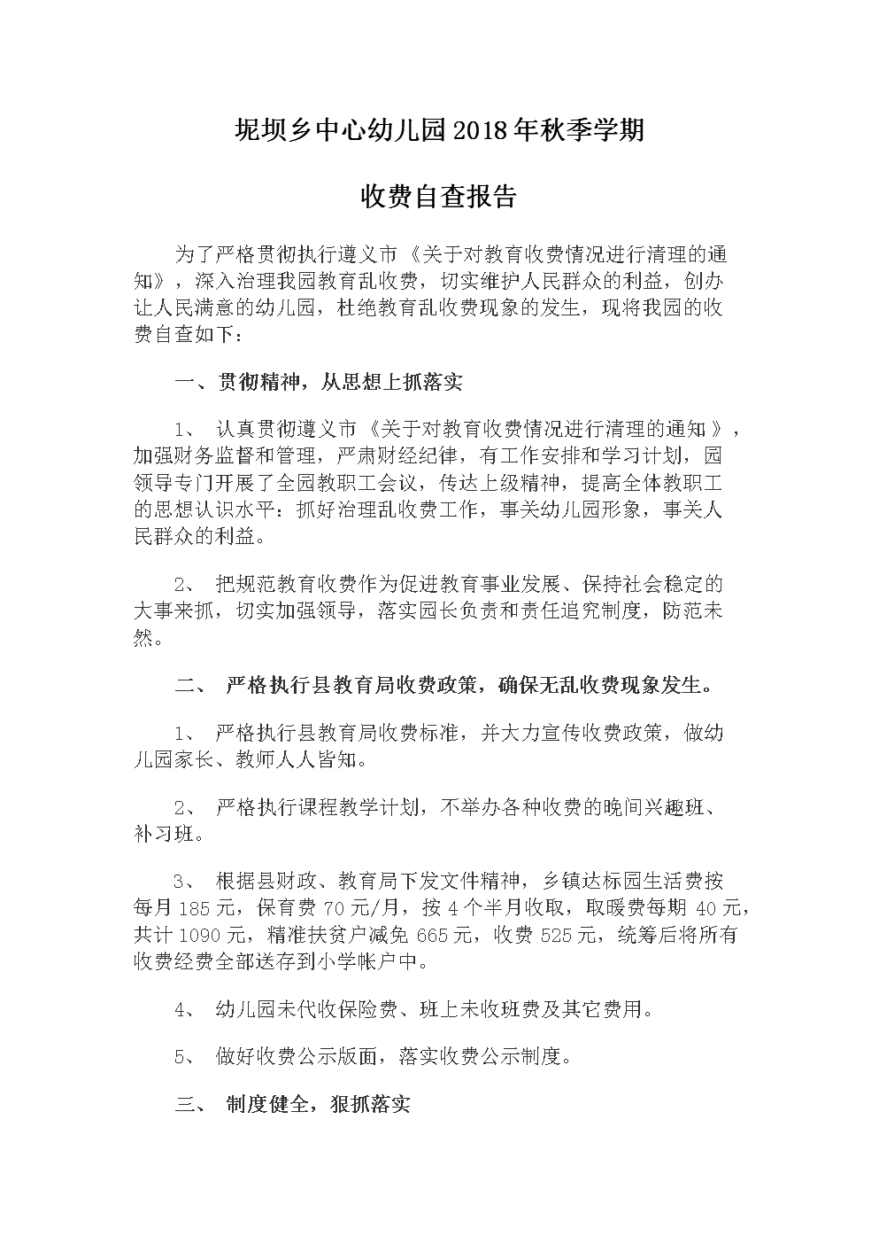 工商银行常年财务顾问费账号