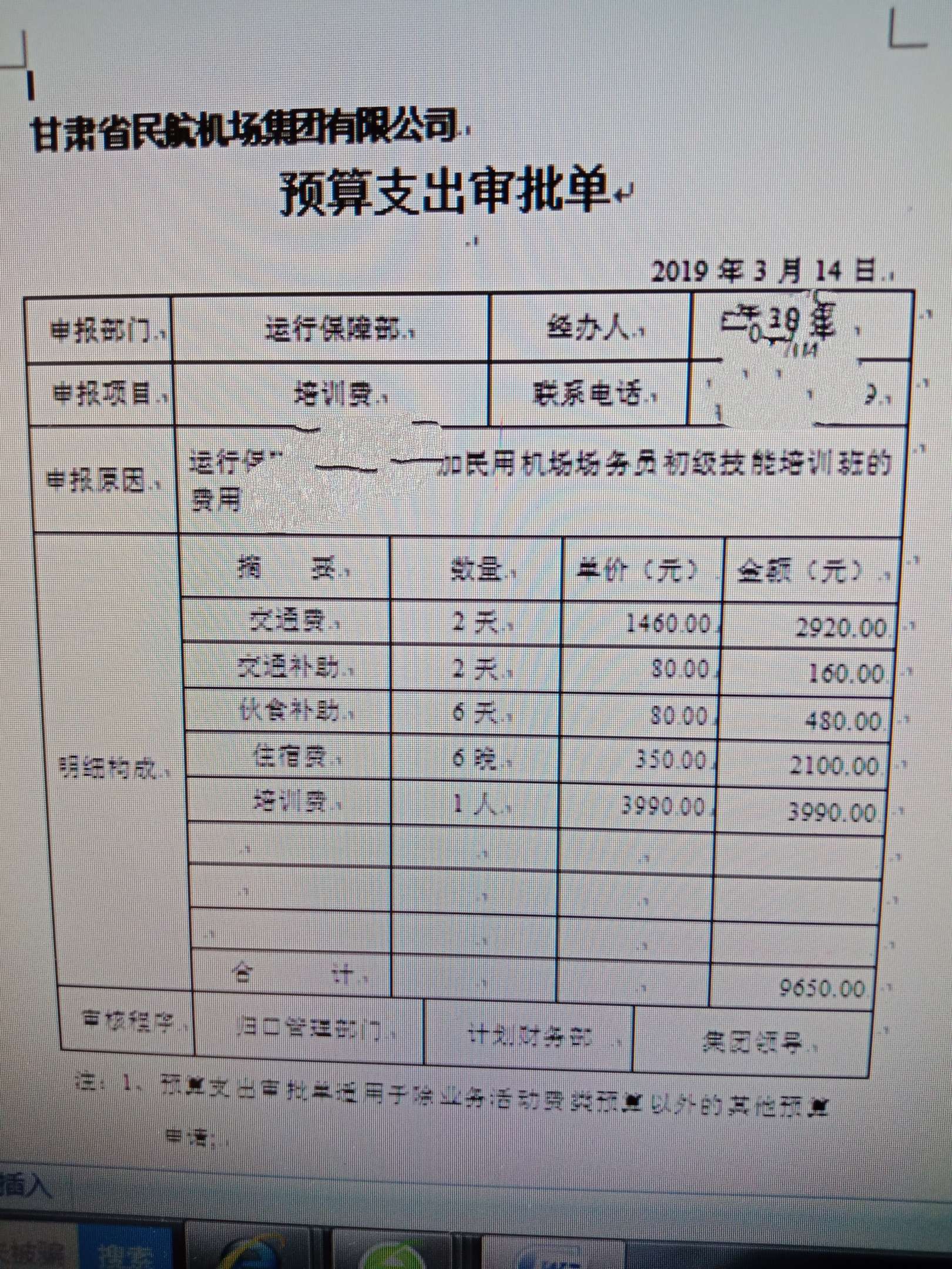 财务总监需要哪些培训