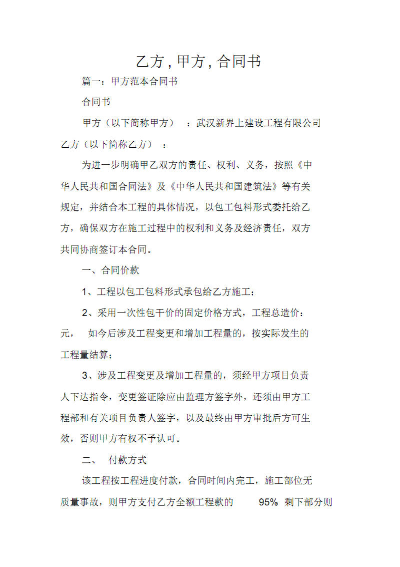 公司常年财务顾问服务协议