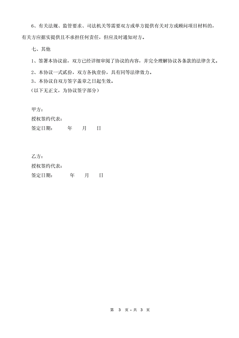 常年财务顾问费用不得低于