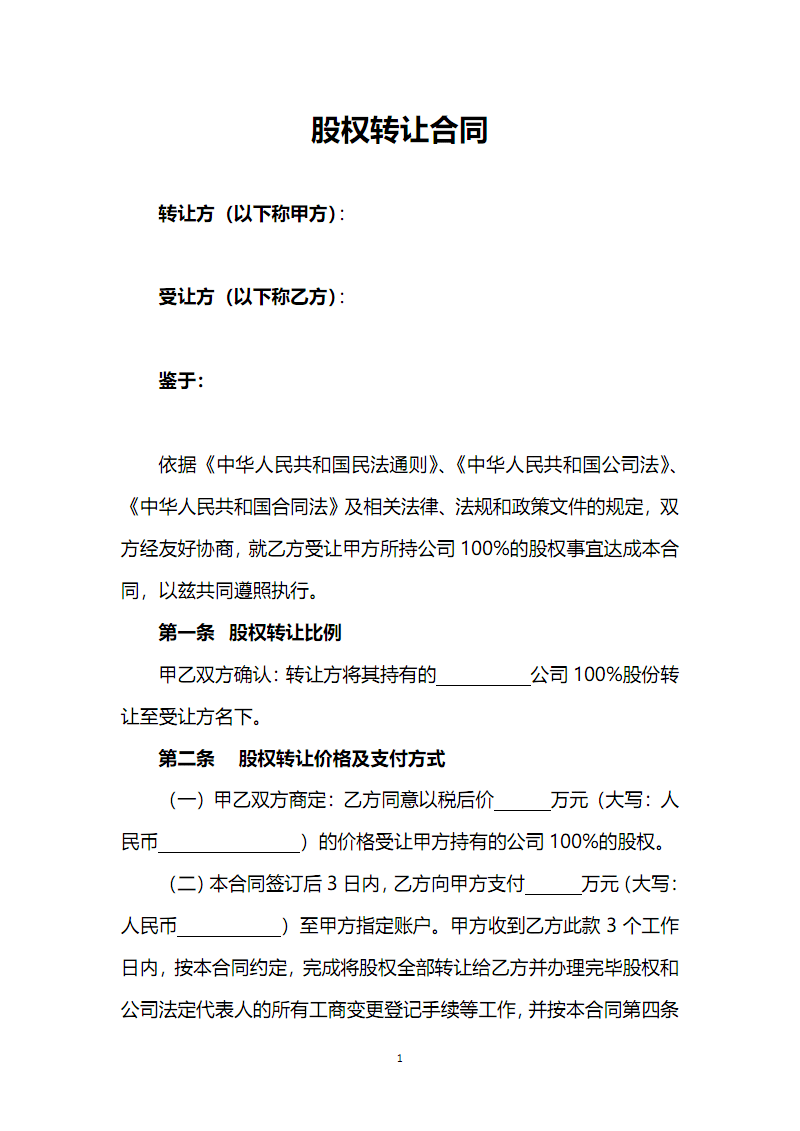 常年财务顾问服务合同