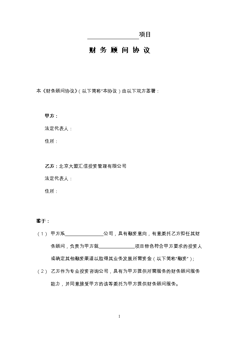 常年财务顾问资料(财务会计报告包括哪些资料)