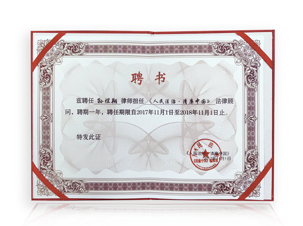 为什么要聘请常年财务顾问(聘请商务顾问协议)