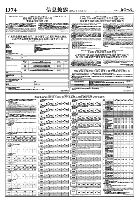 北京财务公司哪家好