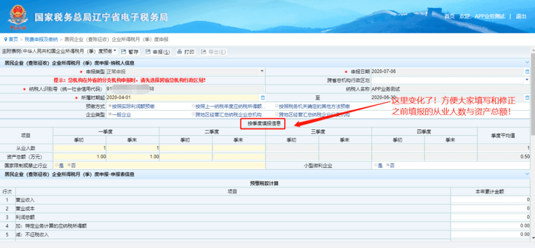 北京公司税务筹划哪家好