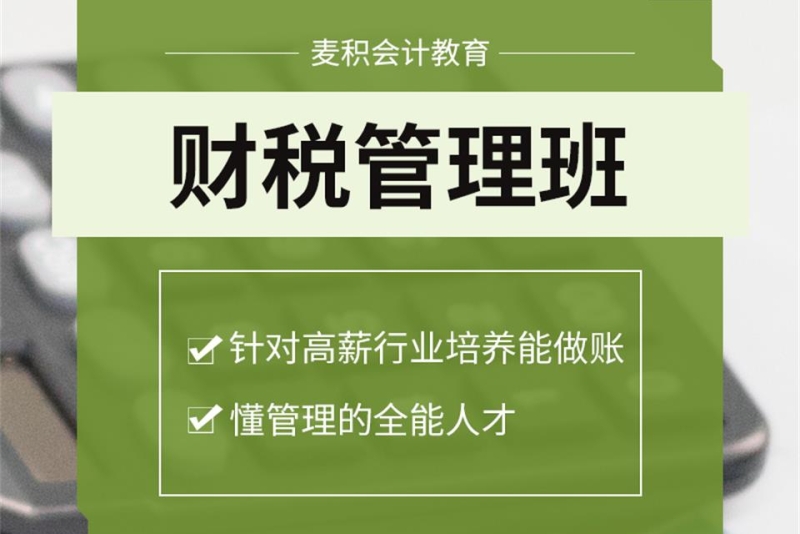 财税知识培训(慧算账财税销售知识试题)