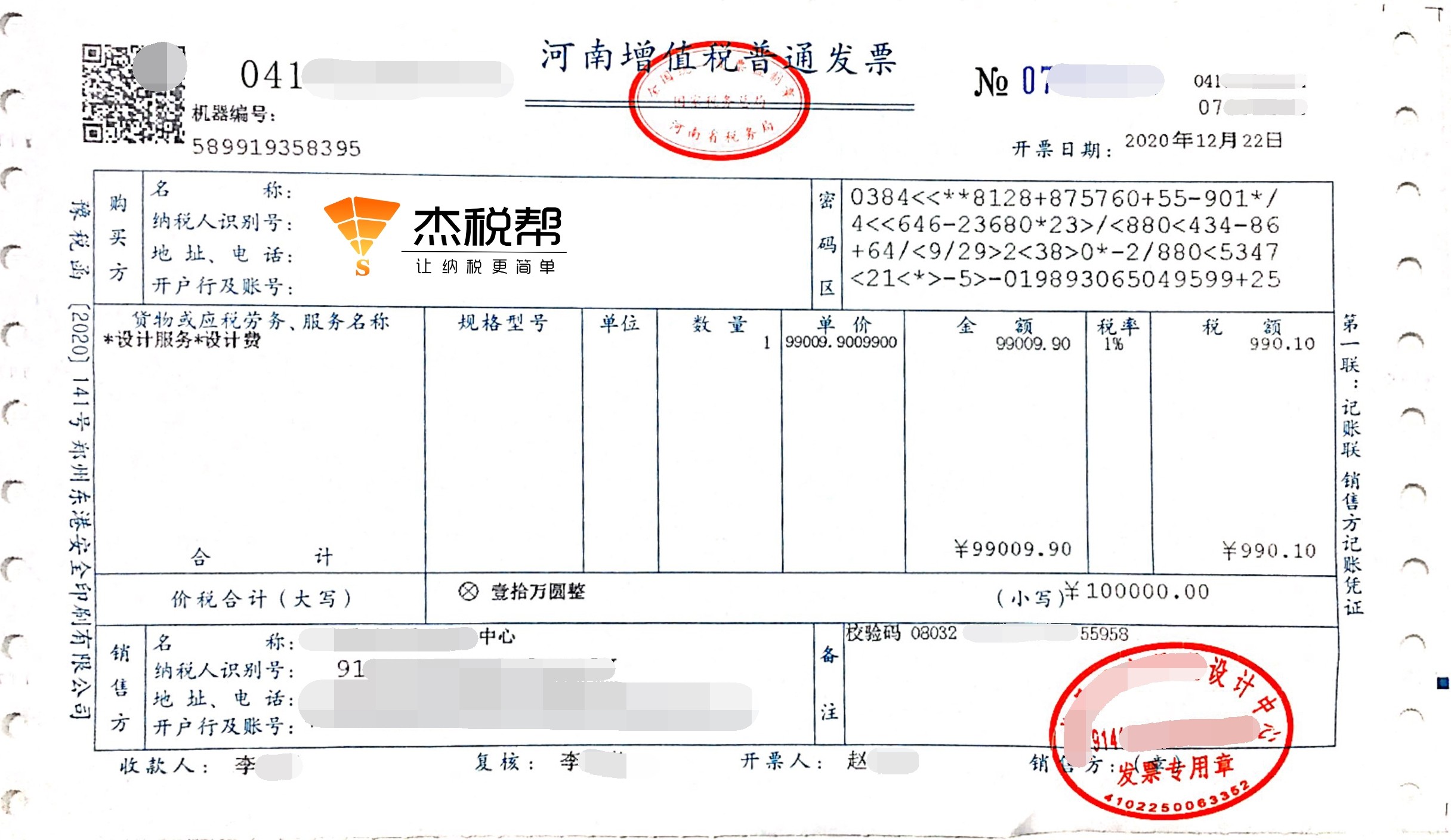 节税(合理节税涉税风险防范与纳税筹划案例指导)