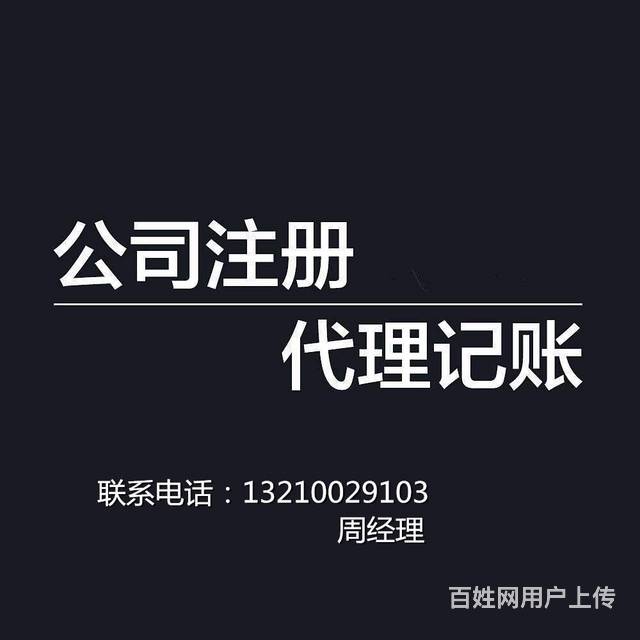 西安财务公司代账(皖icp 合肥财务代账)