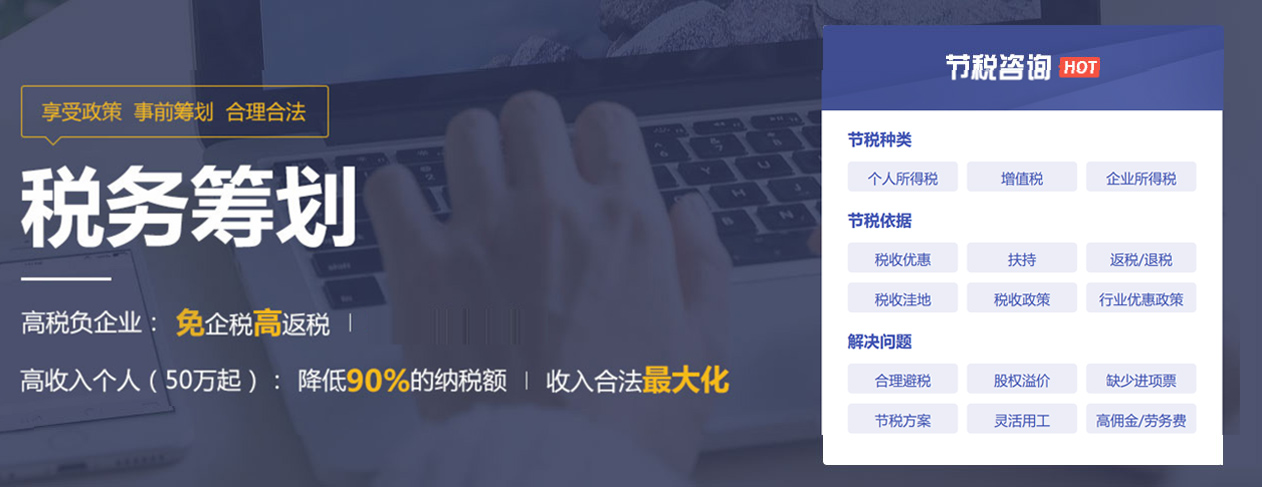 税务筹划税务筹划(陕西税务电子税务纳税)