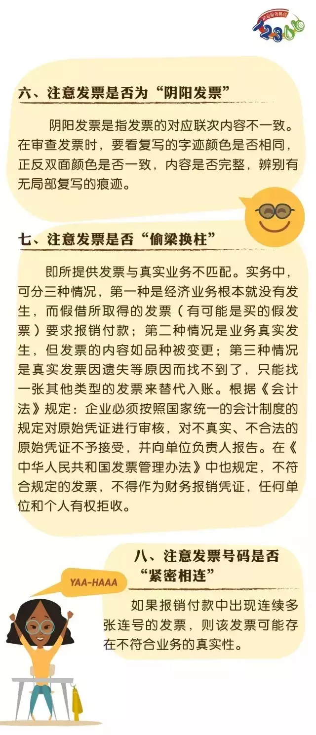 400万元咨询费入账被查！税局追问，你到底咨询的是什么？补税