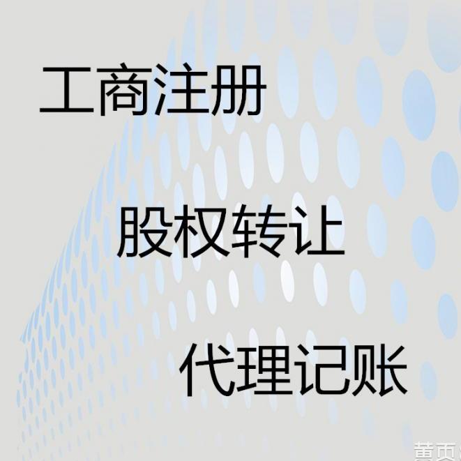 税务筹划公司