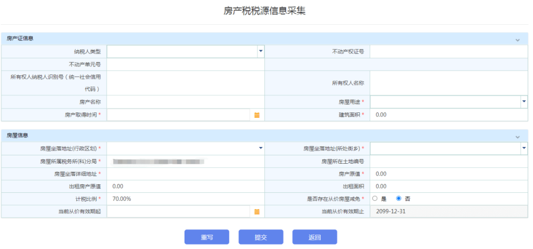 税务筹划公司