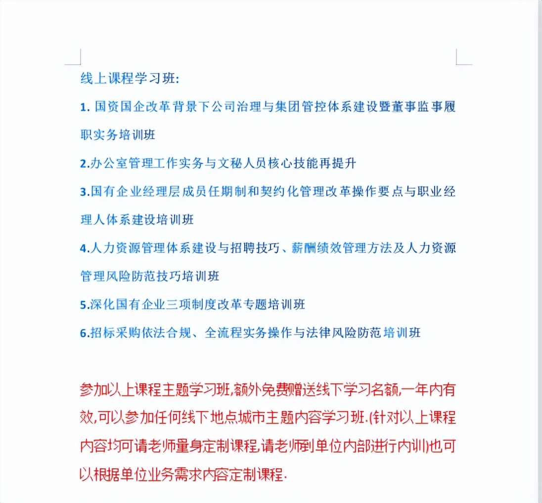 企业集团构建法人治理管控体系之治理要素设置