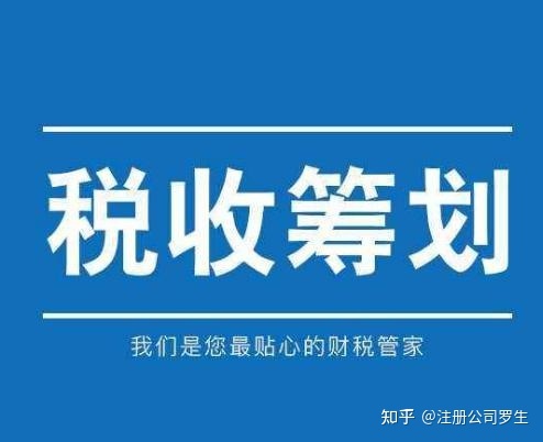 纳税筹划的特点(小规模纳税人和一般纳税人的区别)