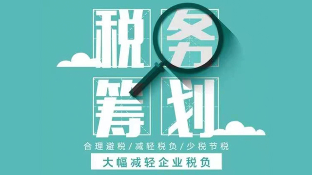 灵活用工税务筹划(上海灵活用工税务筹划)