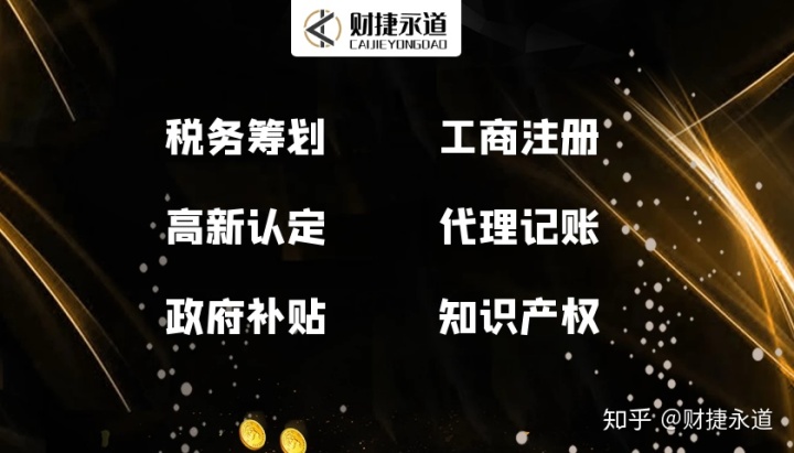 纳税筹划的基本方法(税收筹划的常用方法，2020更新最全)(图12)