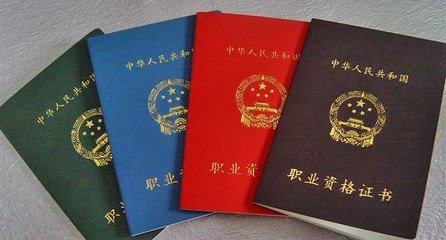 rfc国际认证财务顾问师