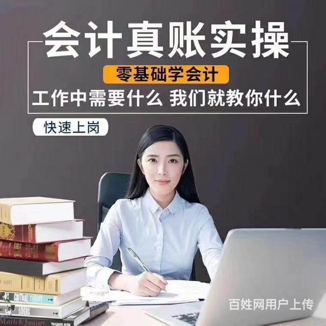 中小企业财务培训班