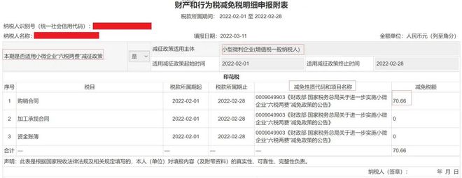 新办企业税务培训