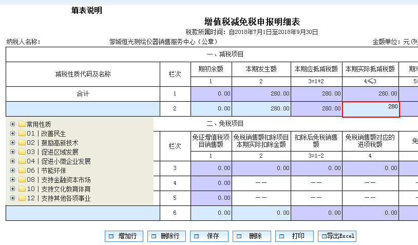 新办企业税务培训