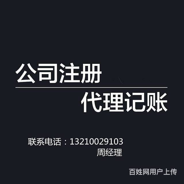 企业财税内训服务手续