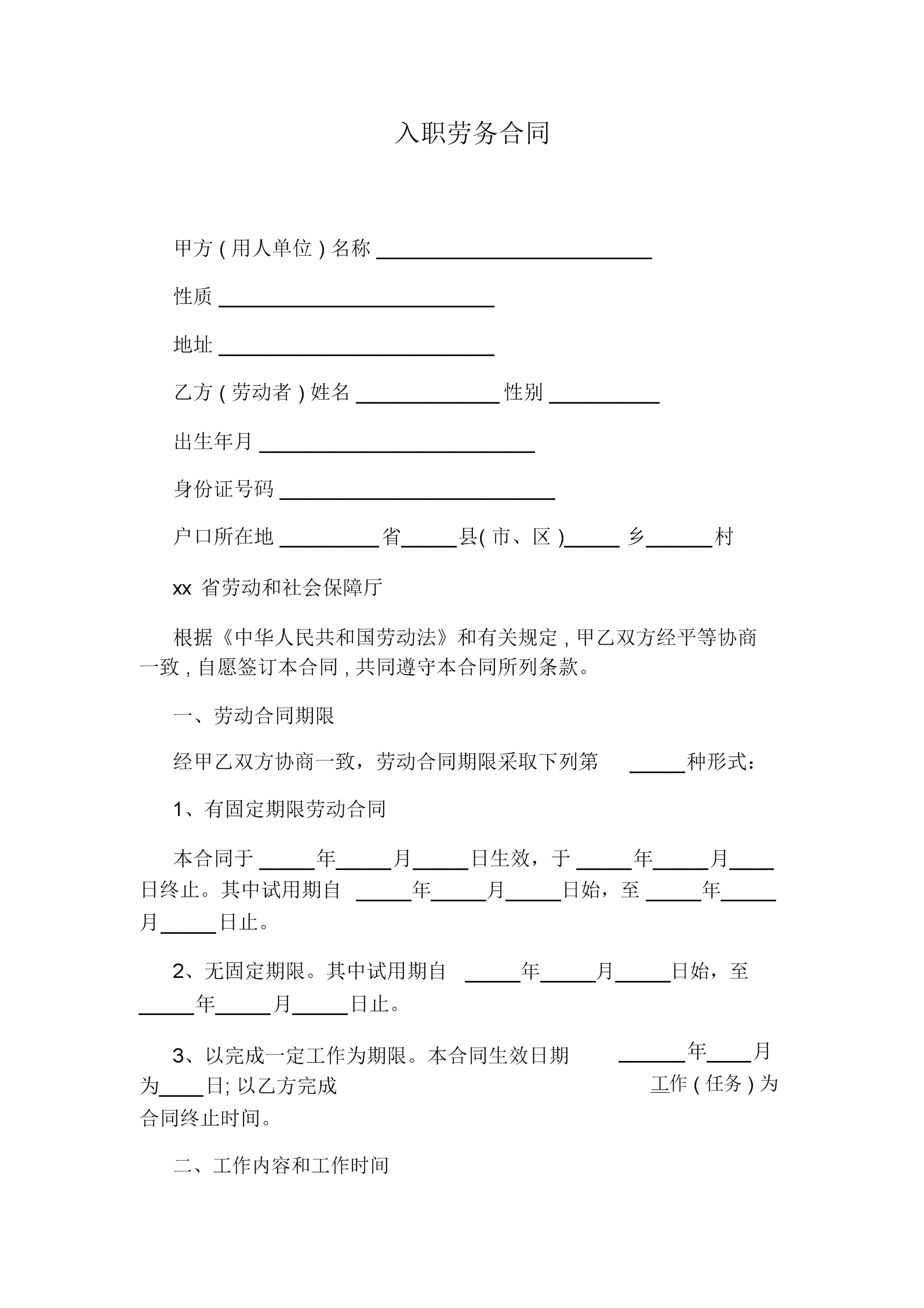 财务风险管控技巧