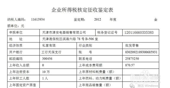 税务筹划加盟(节税180招之连锁公司纳税筹划)